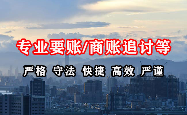 大英收账公司